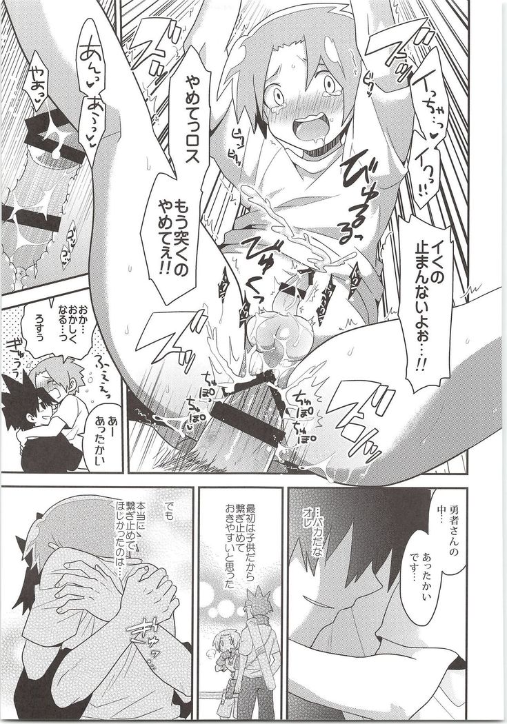 Yuusha no Ouji-sama