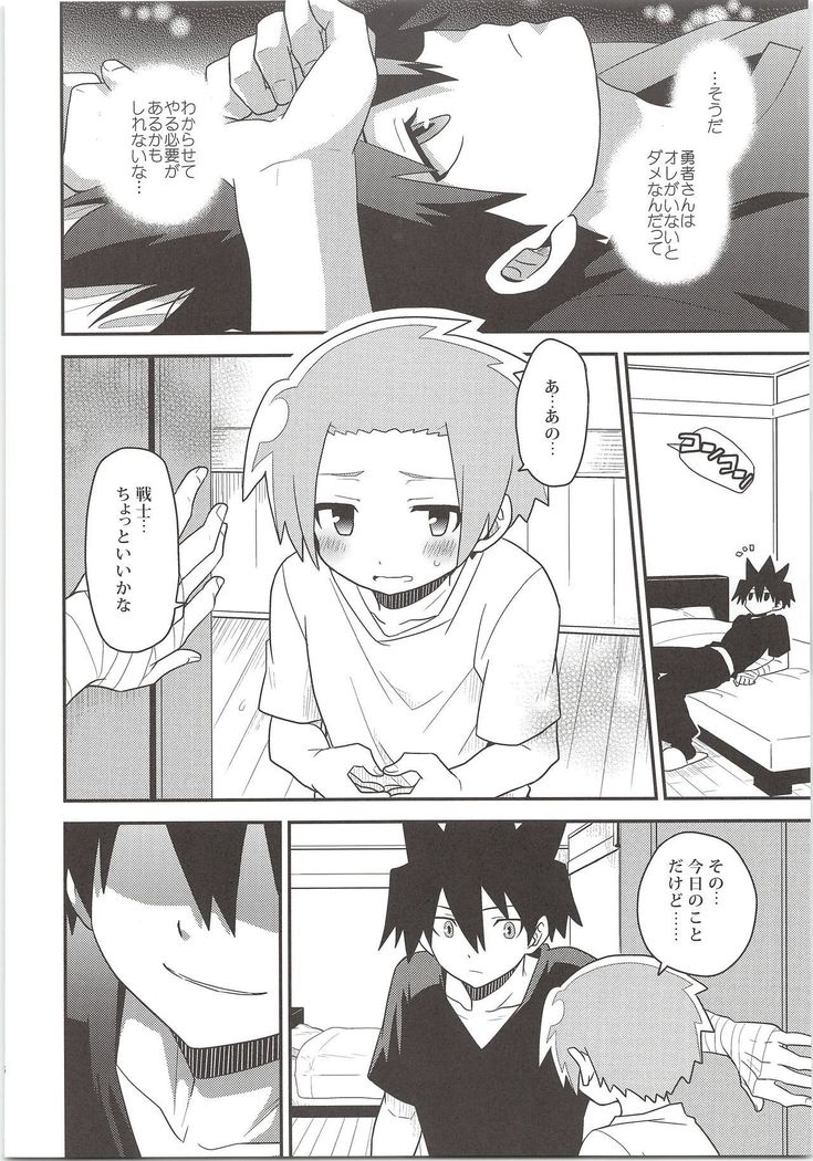 Yuusha no Ouji-sama