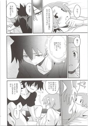Yuusha no Ouji-sama Page #23