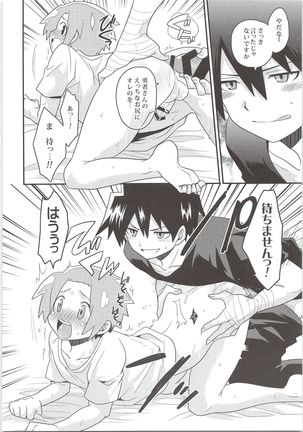 Yuusha no Ouji-sama Page #27