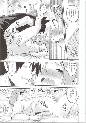 Yuusha no Ouji-sama Page #24