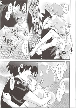 Yuusha no Ouji-sama Page #36