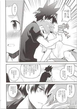 Yuusha no Ouji-sama Page #19