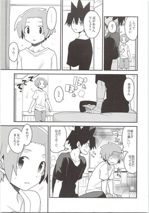 Yuusha no Ouji-sama Page #16