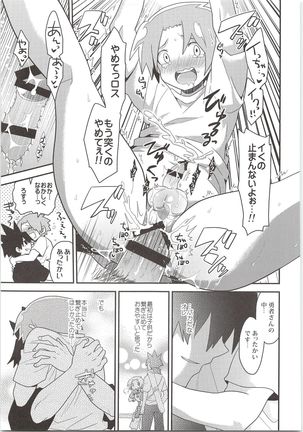 Yuusha no Ouji-sama Page #34
