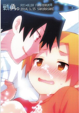Yuusha no Ouji-sama Page #40