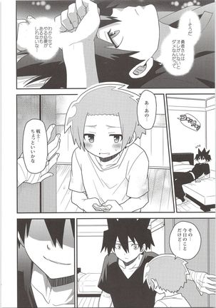 Yuusha no Ouji-sama Page #15