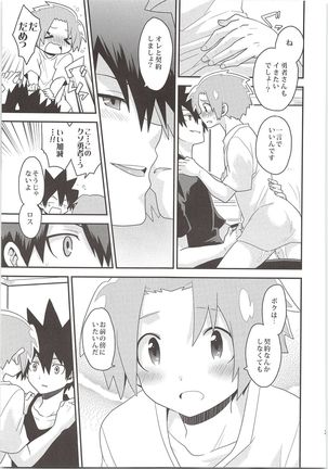 Yuusha no Ouji-sama Page #32