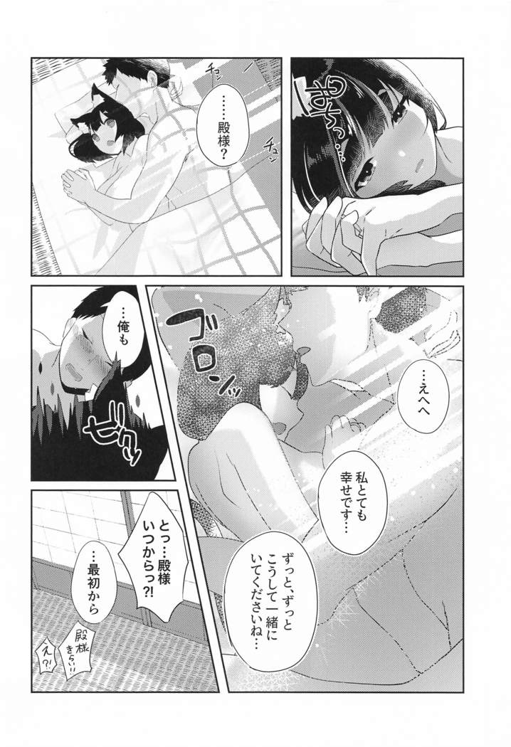 yamashirotoicharabukekkonshoya