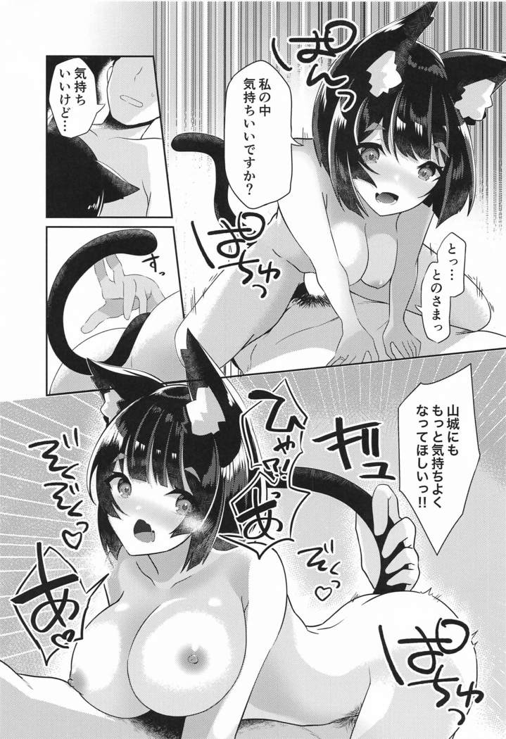 yamashirotoicharabukekkonshoya