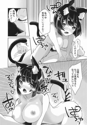 yamashirotoicharabukekkonshoya Page #24