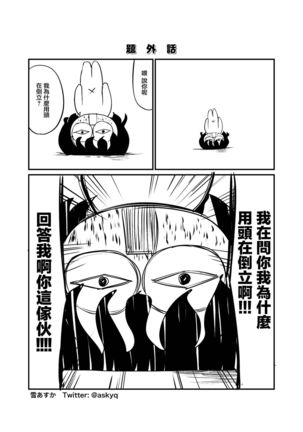 Zokubutsu.zip  Koineko Page #31