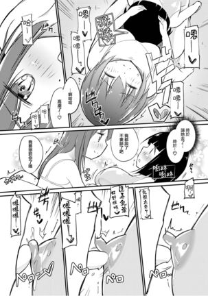 Zokubutsu.zip  Koineko Page #13