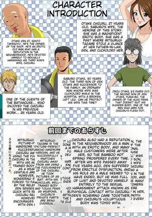 Akasuri Yuka Page #51