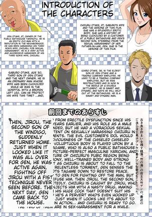 Akasuri Yuka Page #100