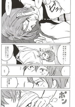 凛ちゃんのちくび開発! Page #51