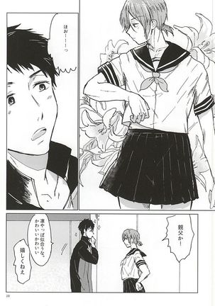 凛ちゃんのちくび開発! Page #27