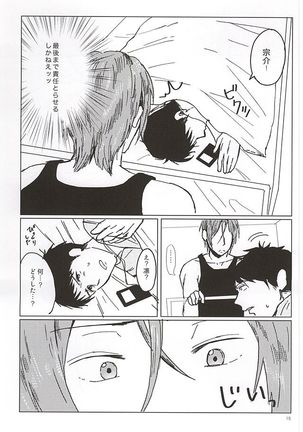 凛ちゃんのちくび開発! Page #14