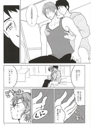 凛ちゃんのちくび開発! Page #5