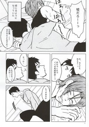 凛ちゃんのちくび開発! - Page 10