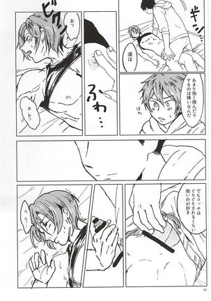 凛ちゃんのちくび開発! Page #54