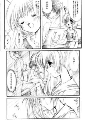 Watashi wo Komipa ni Tsuretette!! 5 - Page 23