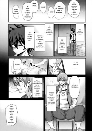 Futanari ni Naru Kanojo no Aventure Page #32