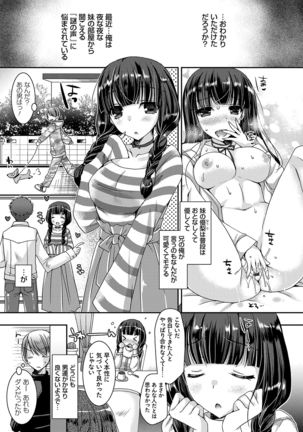 童貞キラーな妹〜ビッチ系巨乳ギャルにヤられ放題〜 Page #98