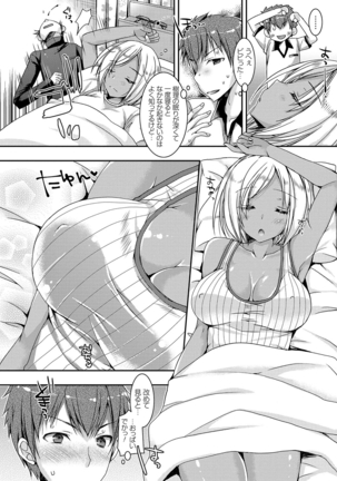 童貞キラーな妹〜ビッチ系巨乳ギャルにヤられ放題〜 Page #13