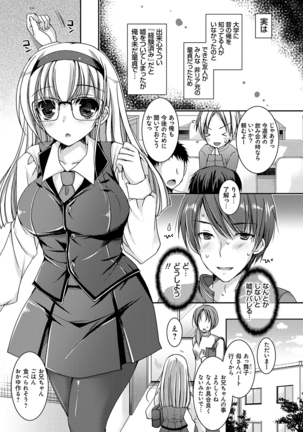 童貞キラーな妹〜ビッチ系巨乳ギャルにヤられ放題〜 Page #160