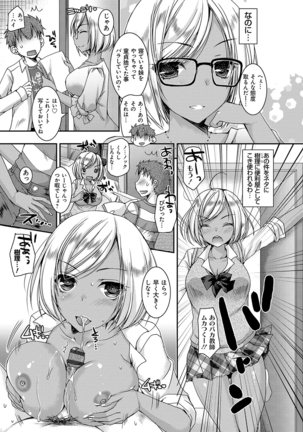 童貞キラーな妹〜ビッチ系巨乳ギャルにヤられ放題〜 Page #28