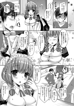 童貞キラーな妹〜ビッチ系巨乳ギャルにヤられ放題〜 Page #142