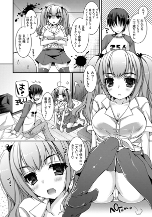 童貞キラーな妹〜ビッチ系巨乳ギャルにヤられ放題〜 Page #179