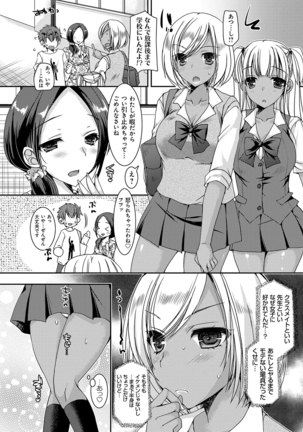 童貞キラーな妹〜ビッチ系巨乳ギャルにヤられ放題〜 Page #83