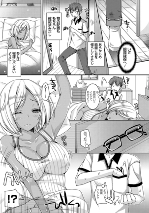 童貞キラーな妹〜ビッチ系巨乳ギャルにヤられ放題〜 Page #12