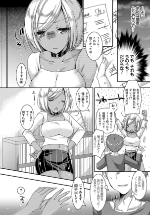 童貞キラーな妹〜ビッチ系巨乳ギャルにヤられ放題〜 Page #31