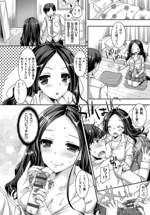 童貞キラーな妹〜ビッチ系巨乳ギャルにヤられ放題〜 Page #119