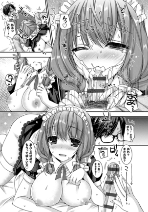 童貞キラーな妹〜ビッチ系巨乳ギャルにヤられ放題〜 Page #148