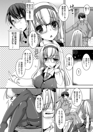 童貞キラーな妹〜ビッチ系巨乳ギャルにヤられ放題〜 Page #161