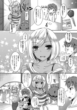 童貞キラーな妹〜ビッチ系巨乳ギャルにヤられ放題〜 Page #49