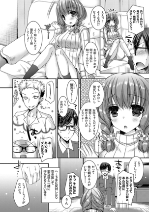 童貞キラーな妹〜ビッチ系巨乳ギャルにヤられ放題〜 Page #139