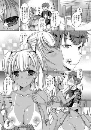 童貞キラーな妹〜ビッチ系巨乳ギャルにヤられ放題〜 Page #54