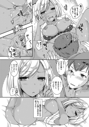 童貞キラーな妹〜ビッチ系巨乳ギャルにヤられ放題〜 Page #27