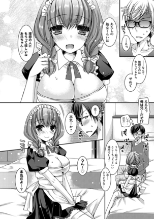 童貞キラーな妹〜ビッチ系巨乳ギャルにヤられ放題〜 Page #143