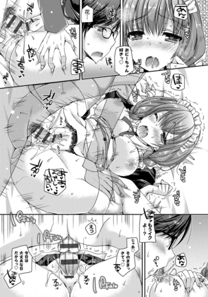 童貞キラーな妹〜ビッチ系巨乳ギャルにヤられ放題〜 Page #152