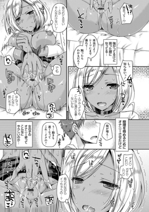 童貞キラーな妹〜ビッチ系巨乳ギャルにヤられ放題〜 Page #36