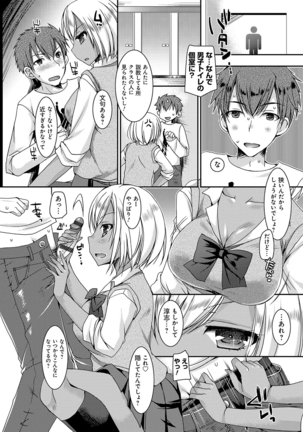 童貞キラーな妹〜ビッチ系巨乳ギャルにヤられ放題〜 Page #77