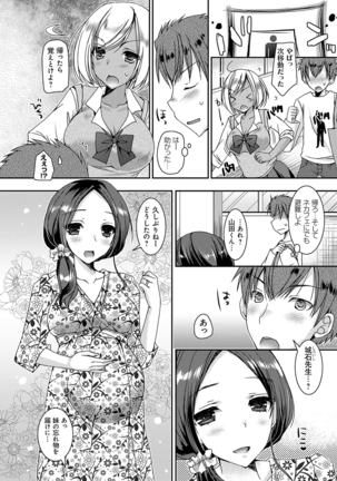 童貞キラーな妹〜ビッチ系巨乳ギャルにヤられ放題〜 Page #81