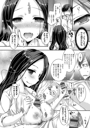 童貞キラーな妹〜ビッチ系巨乳ギャルにヤられ放題〜 Page #129