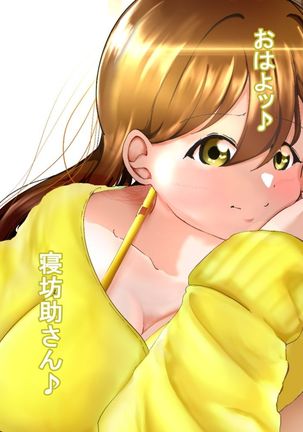 Maru to no Kyuujitsu Date Page #4